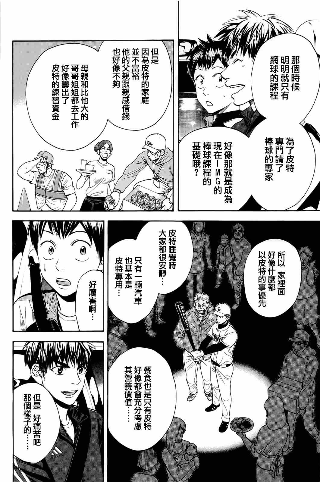 第278话