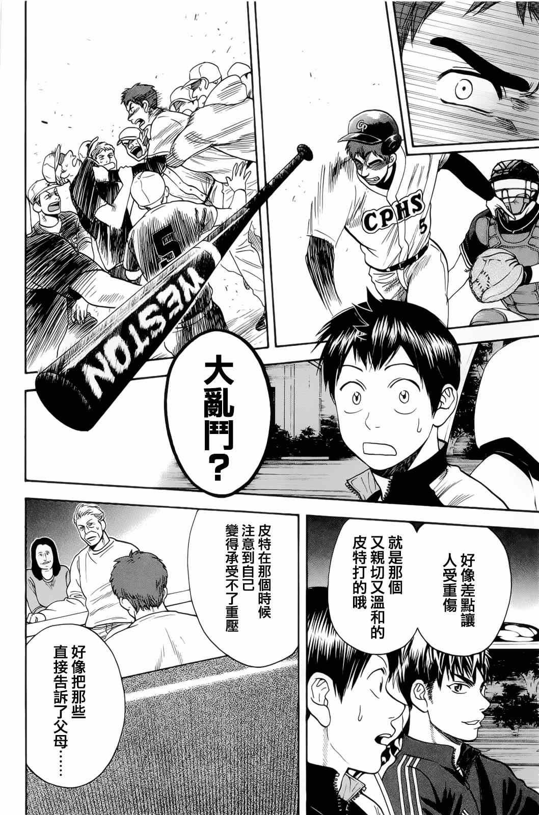 第278话
