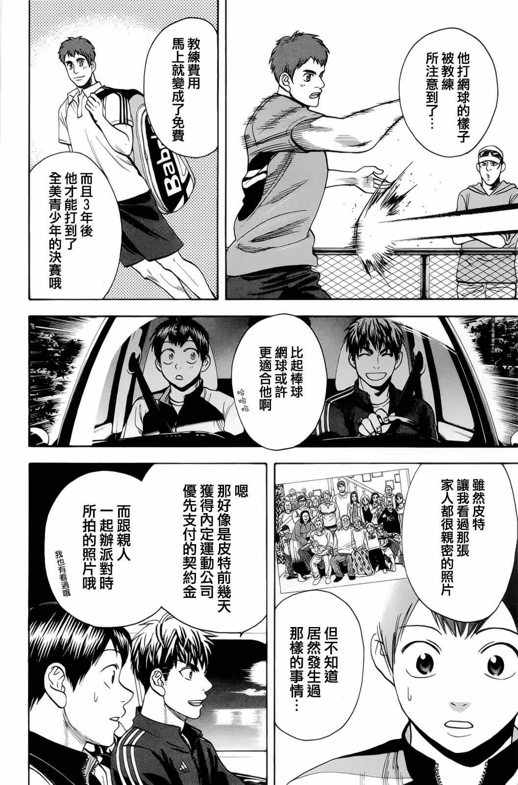 第278话