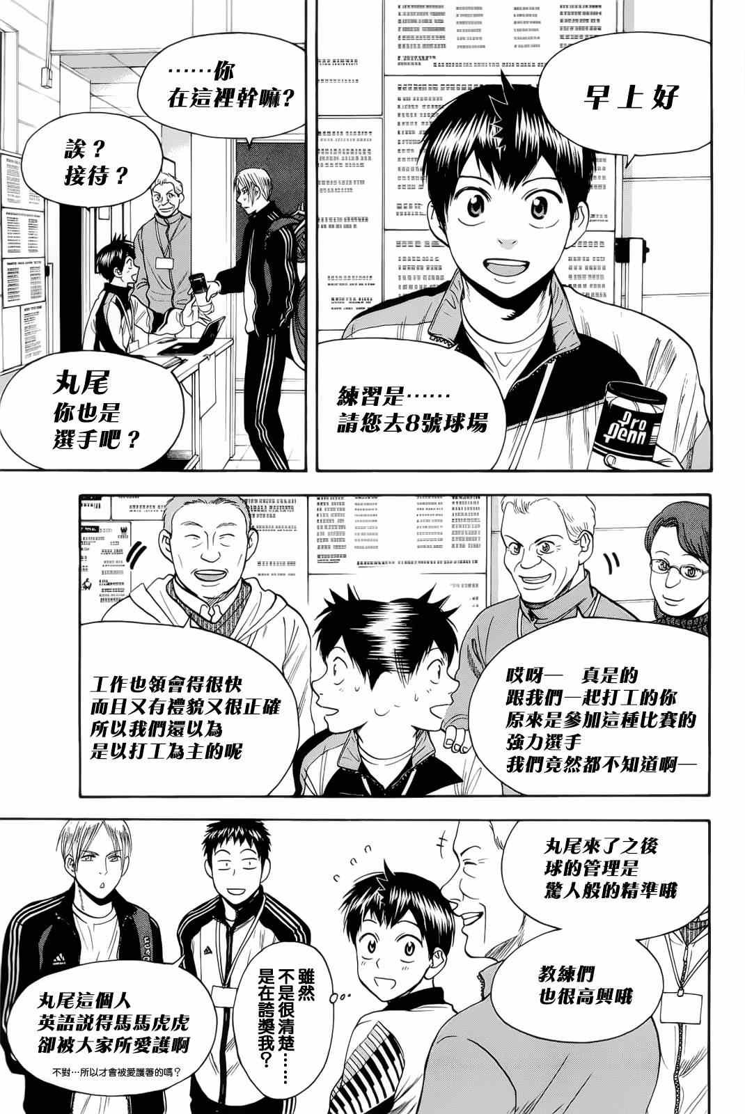 第278话