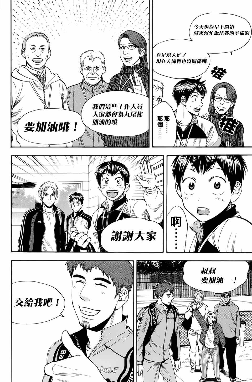 第278话