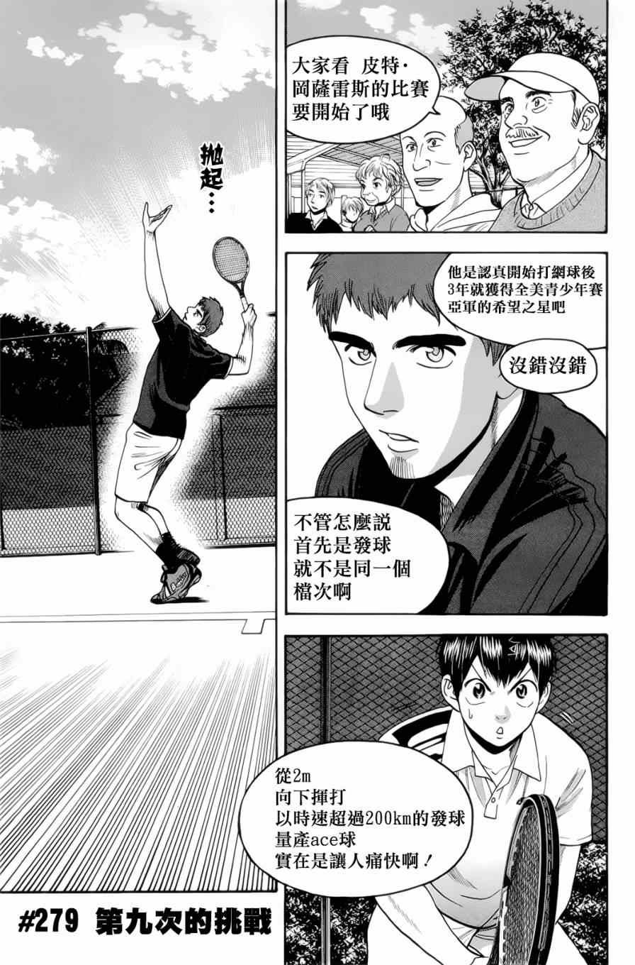 第279话