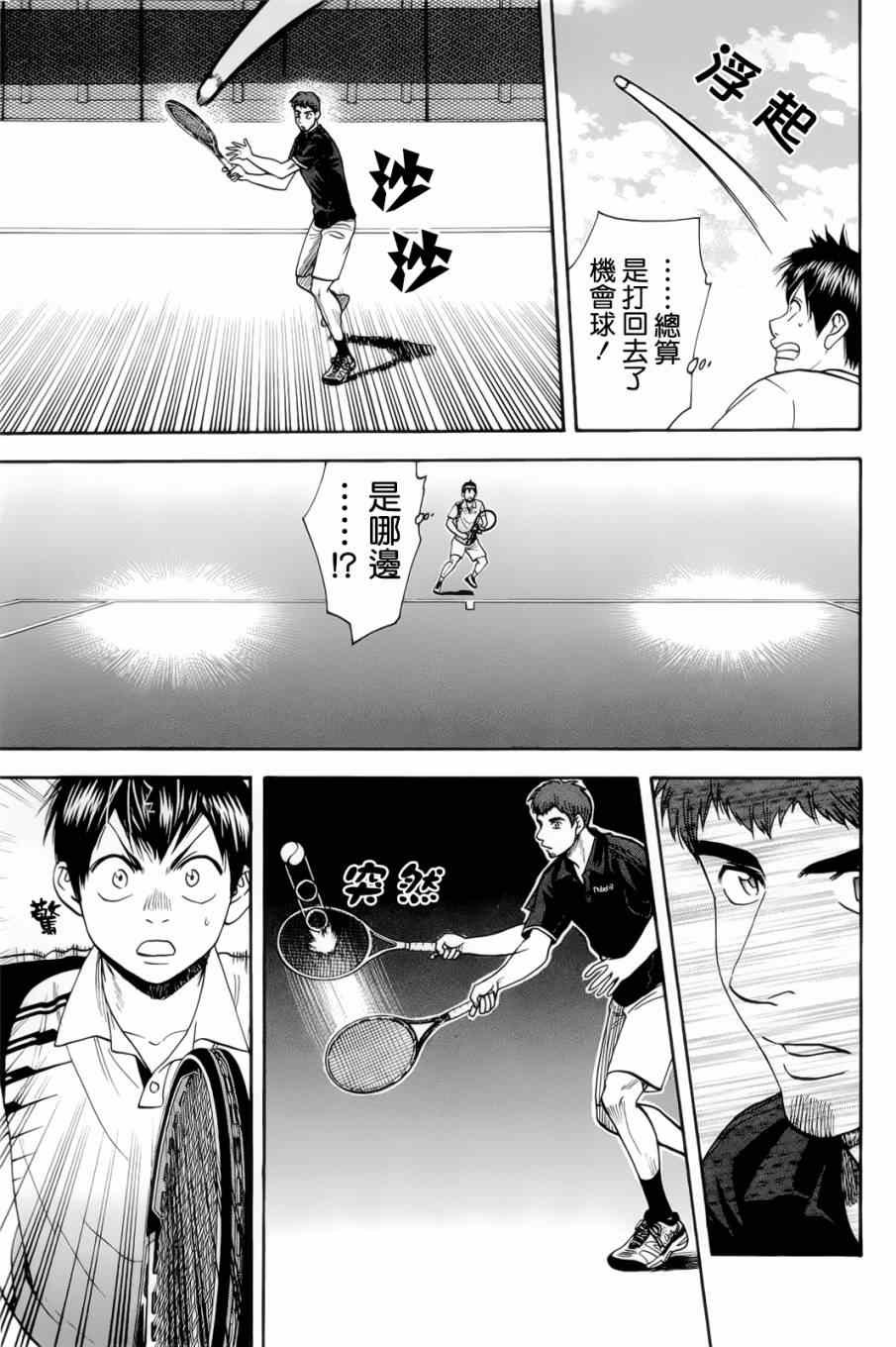 第279话