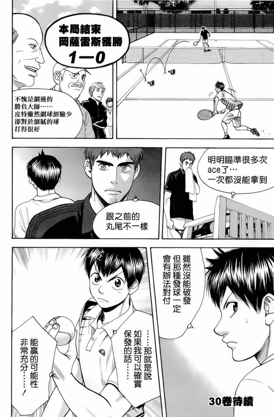第279话