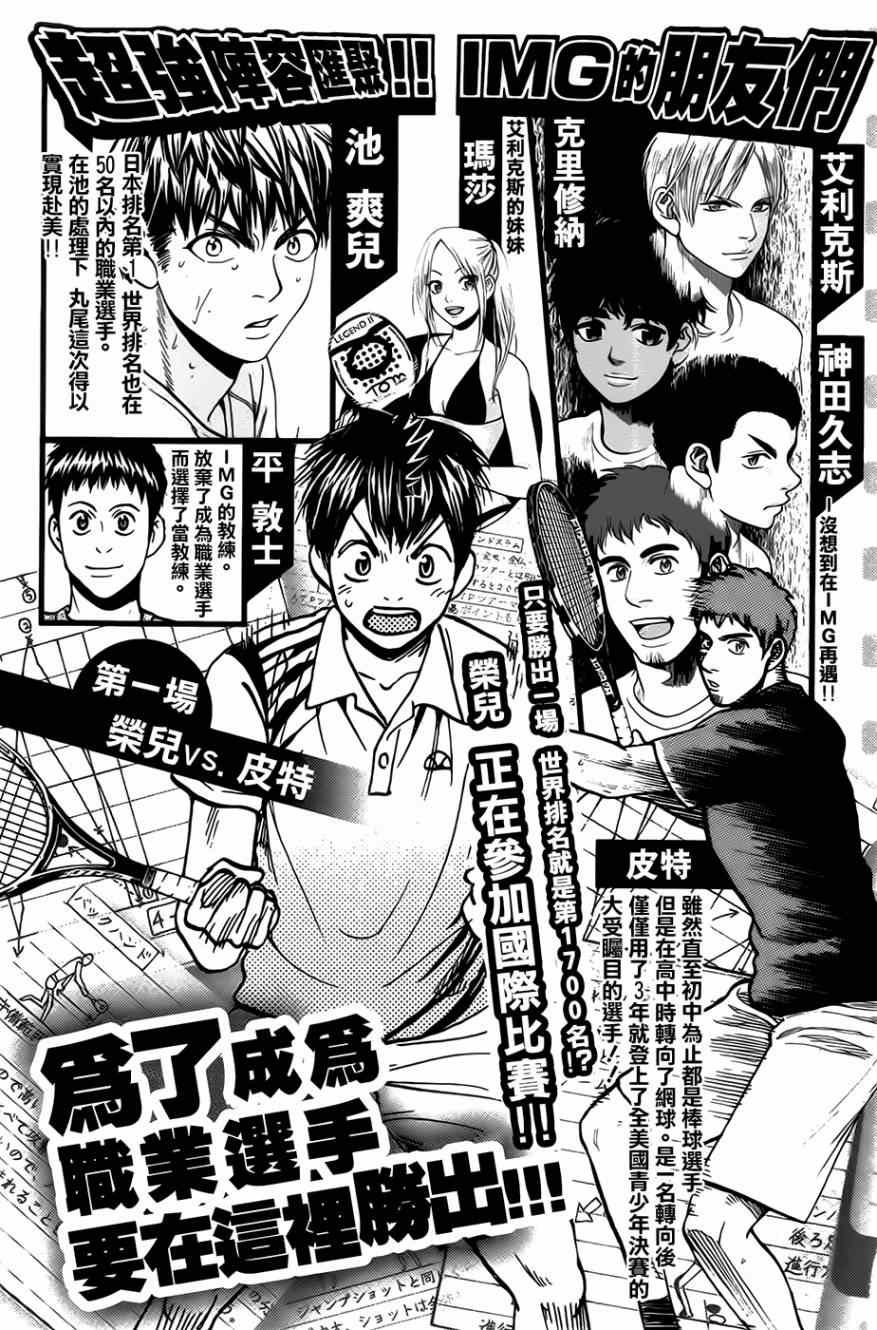 第280话