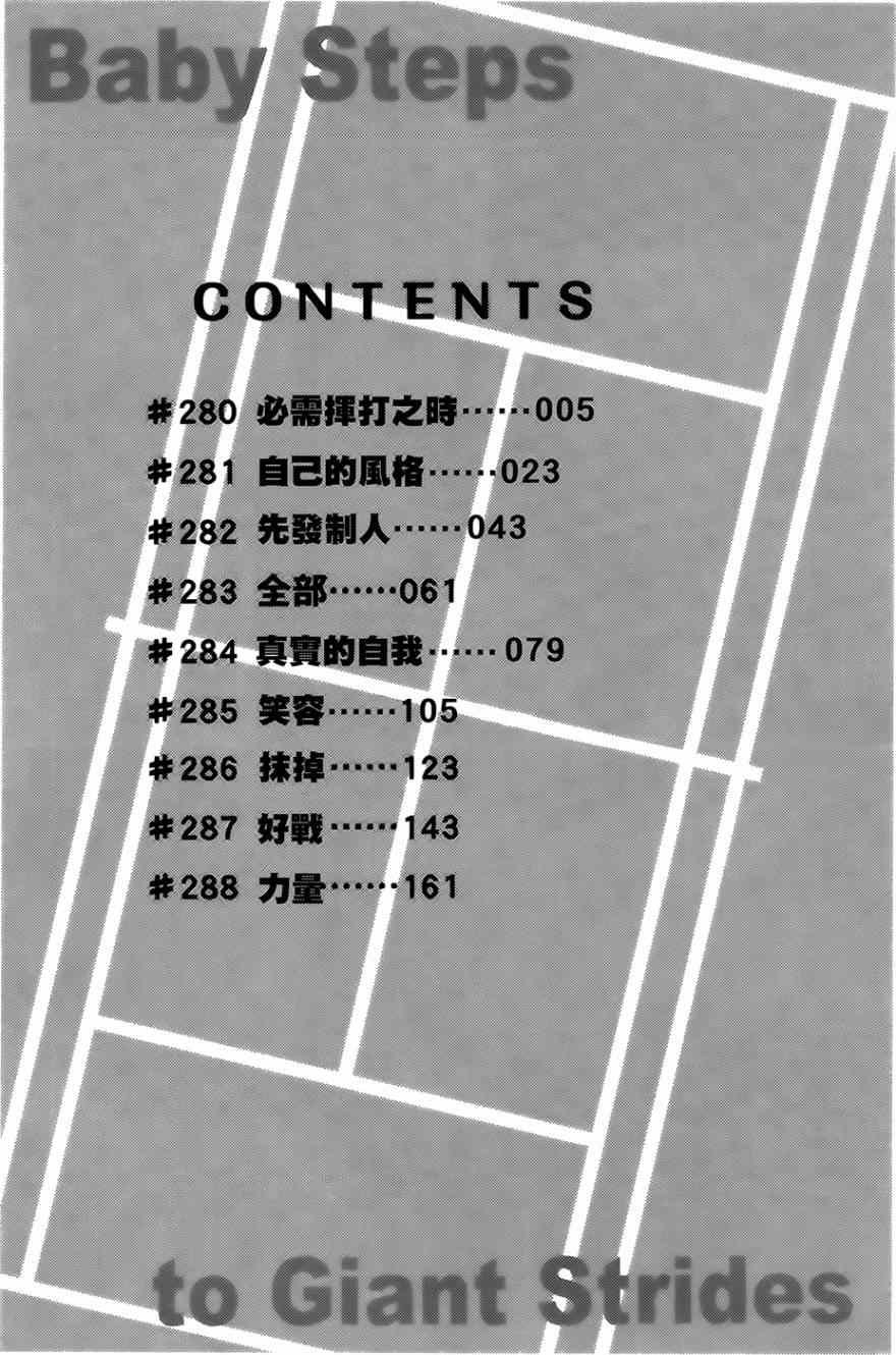 第280话
