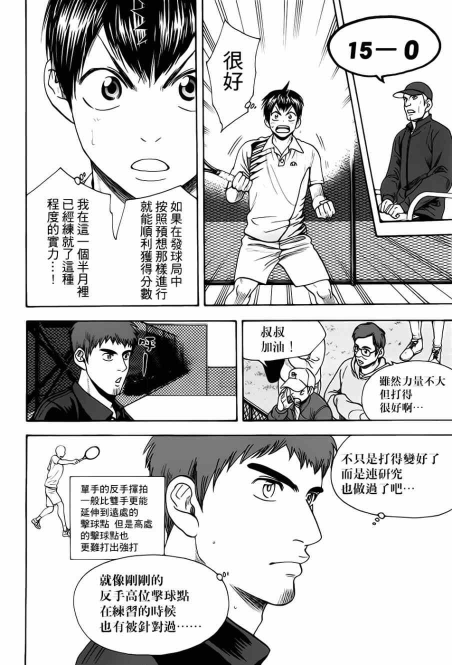 第280话