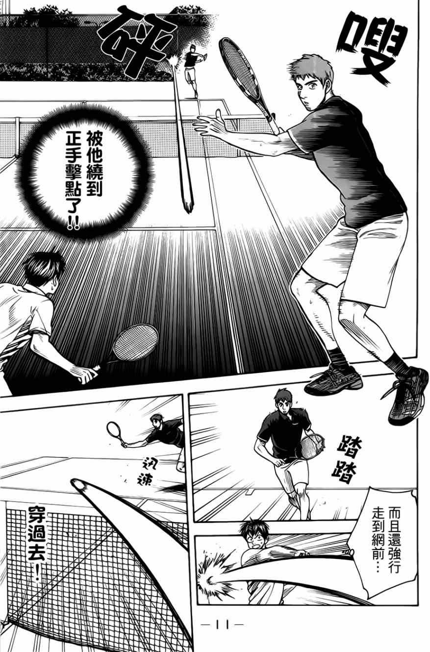 第280话