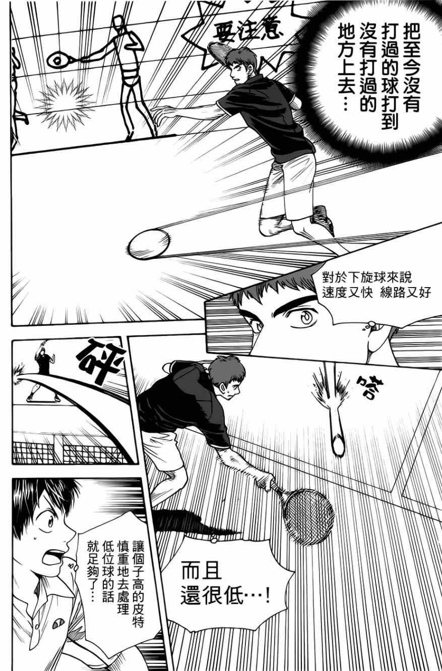 第280话