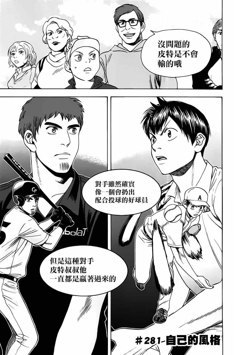第281话