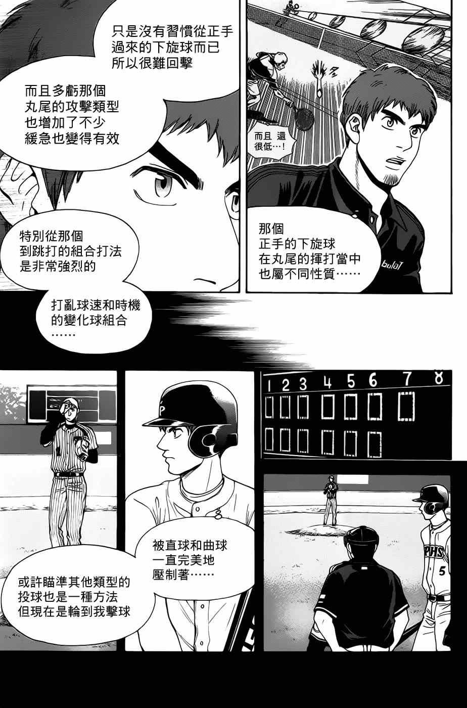 第281话