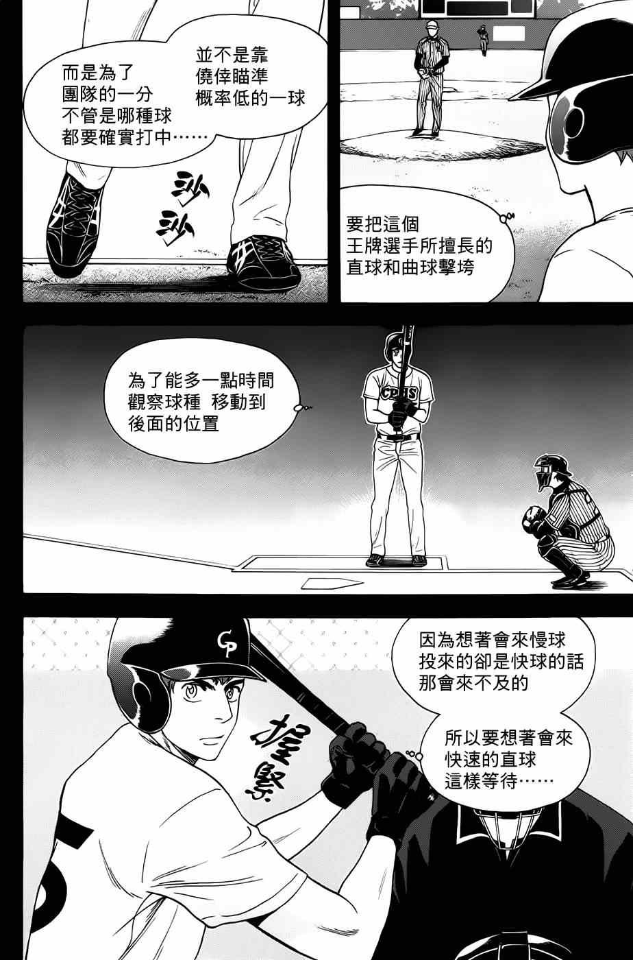 第281话