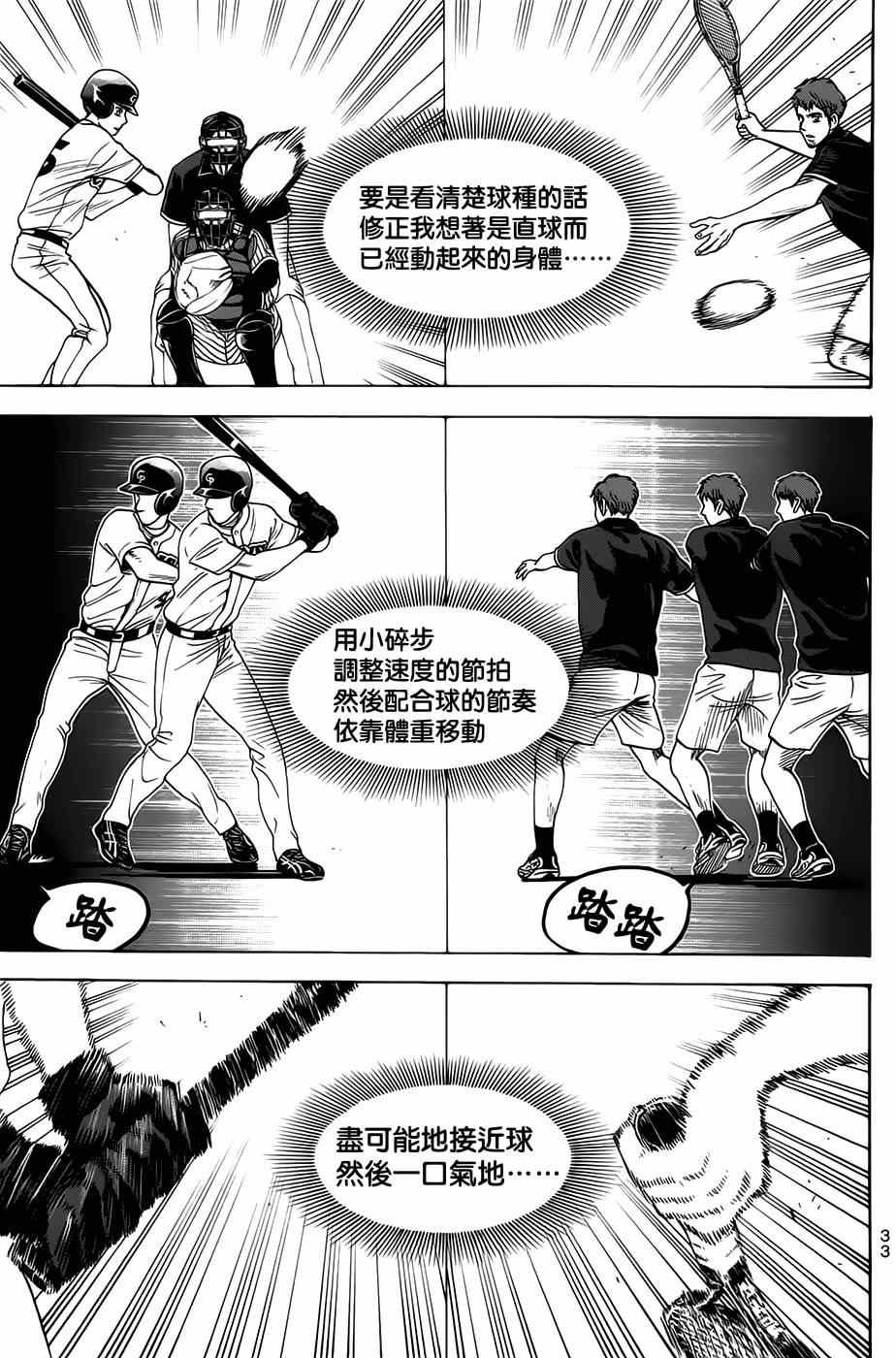 第281话