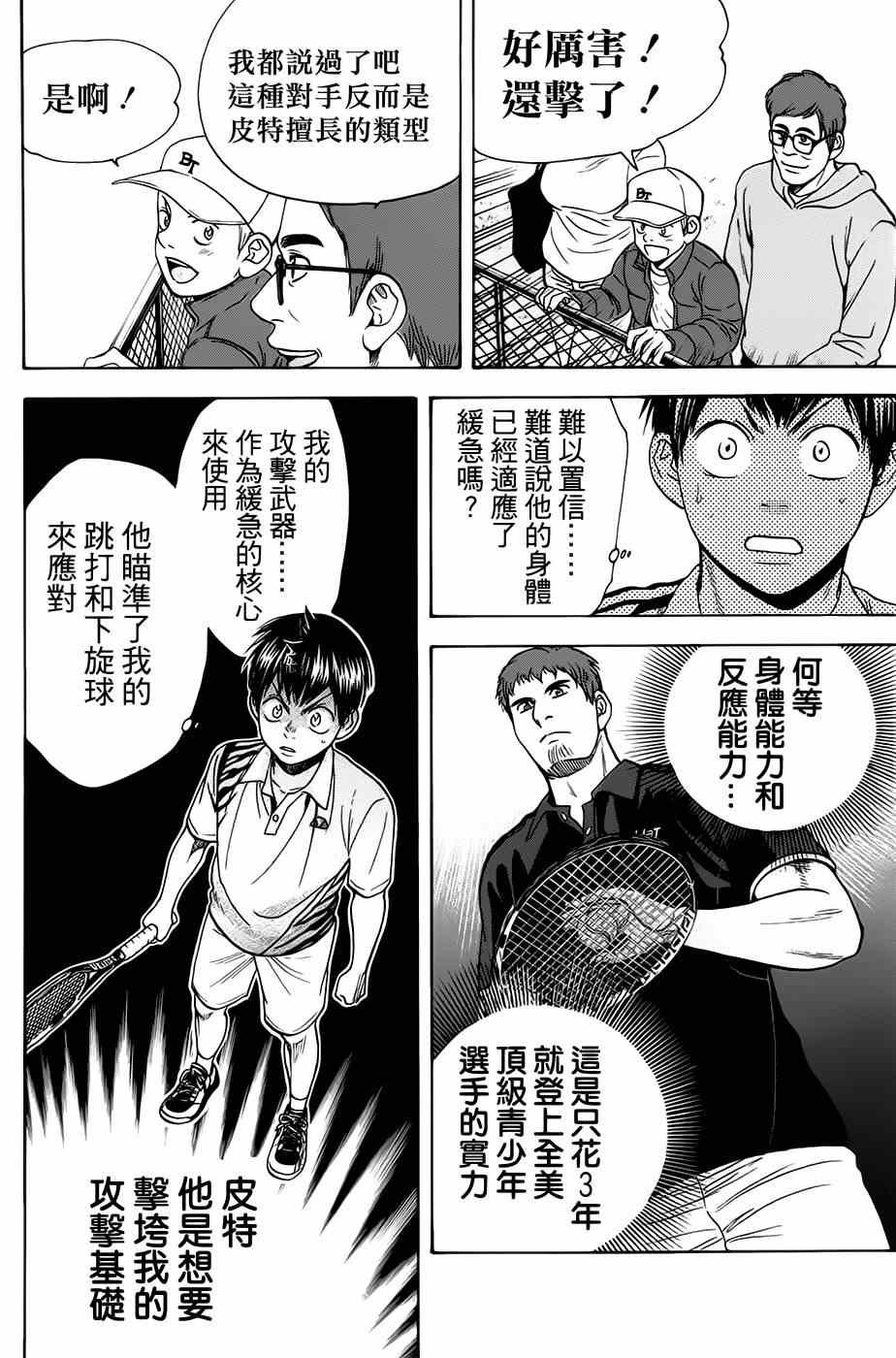 第281话