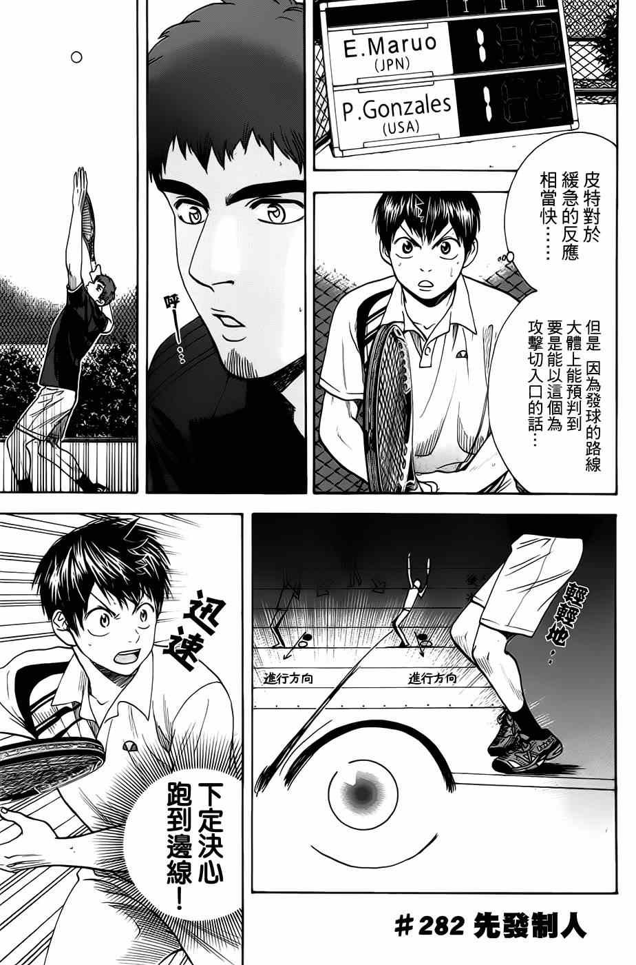 第282话
