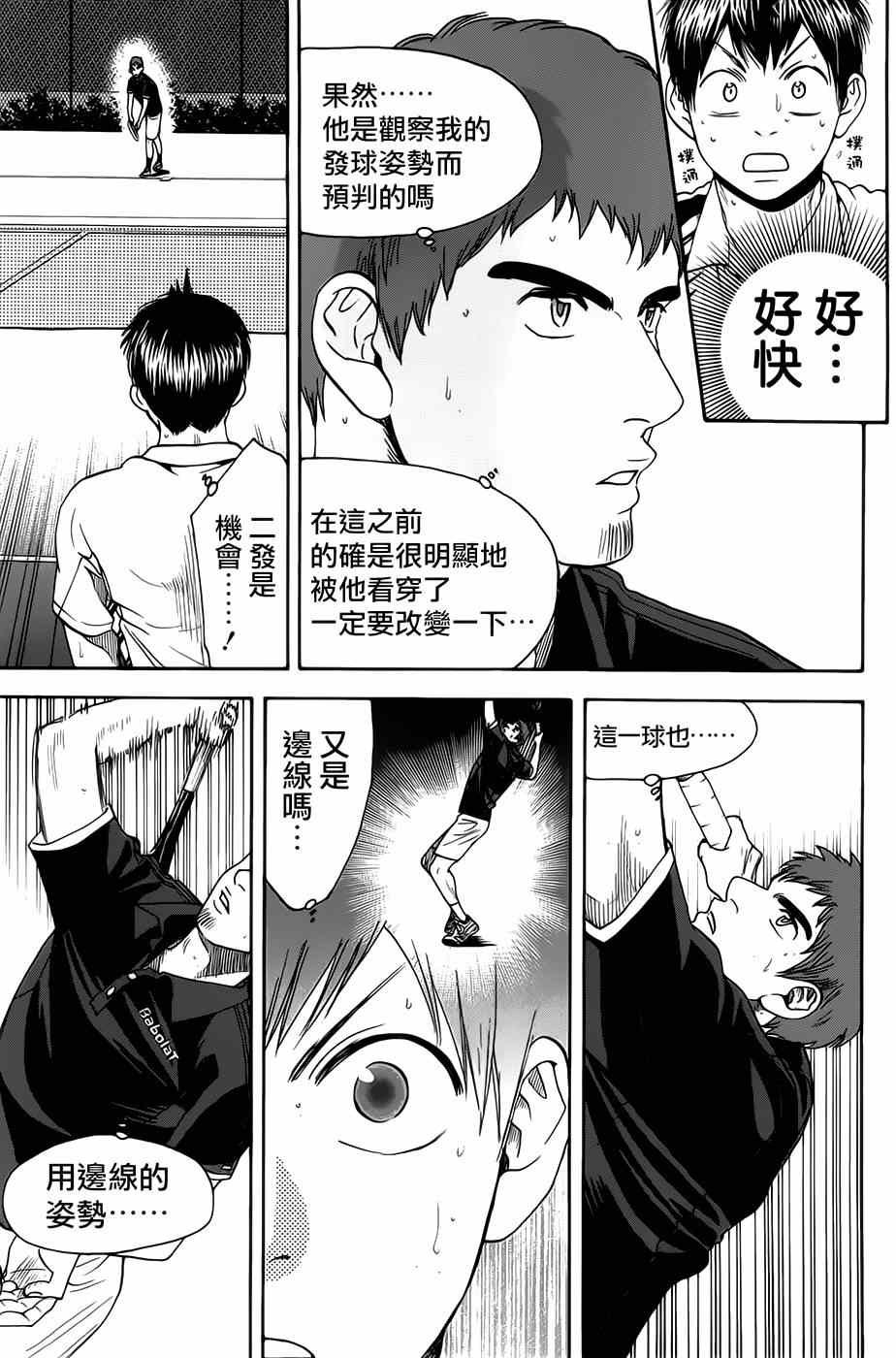 第282话