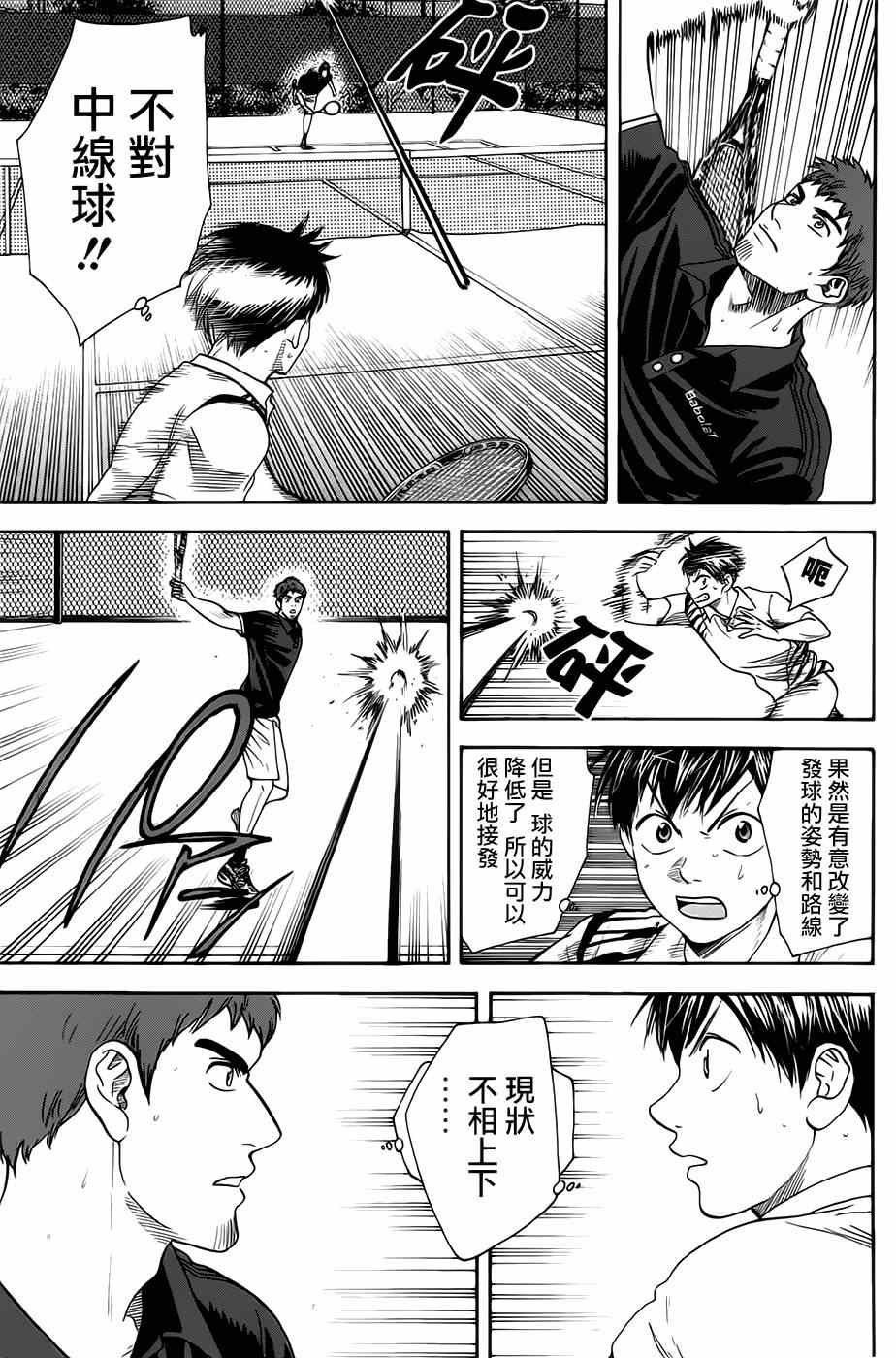 第282话