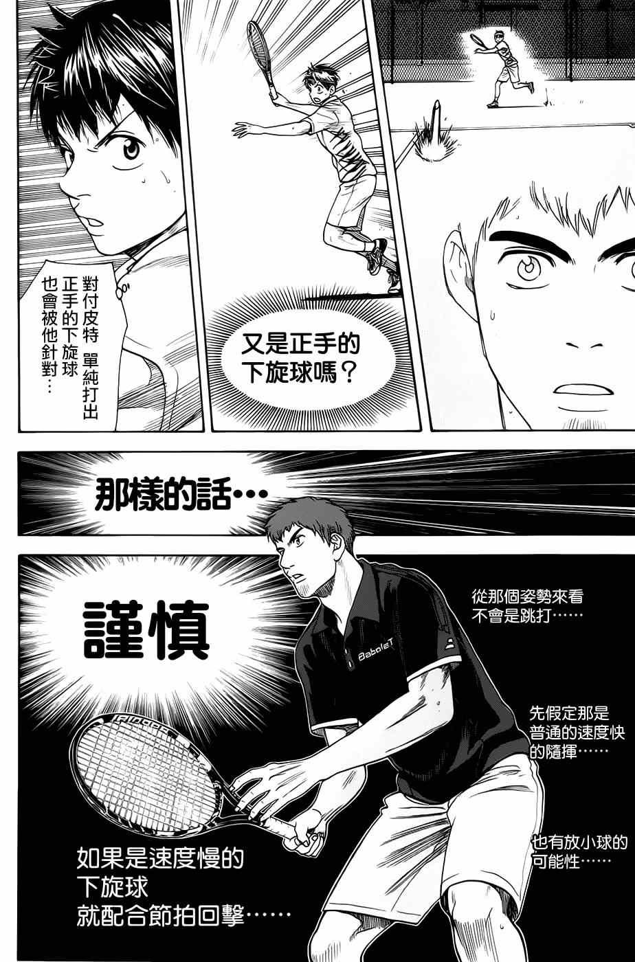 第282话