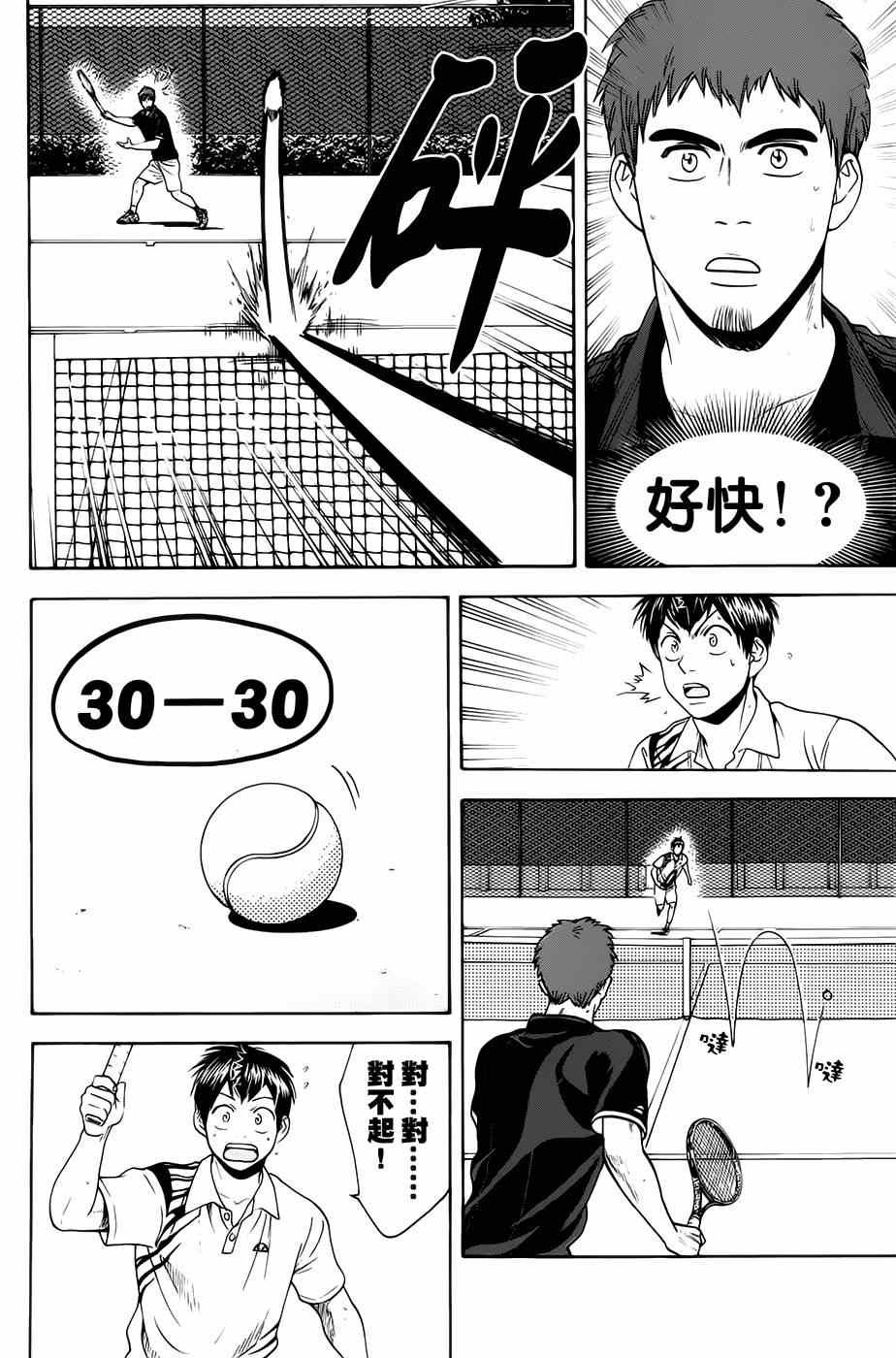 第282话