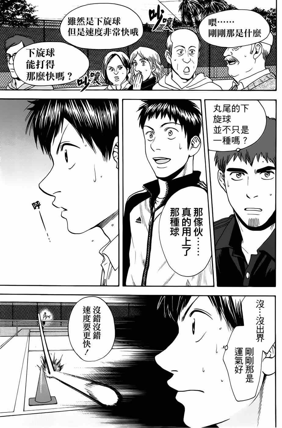 第282话