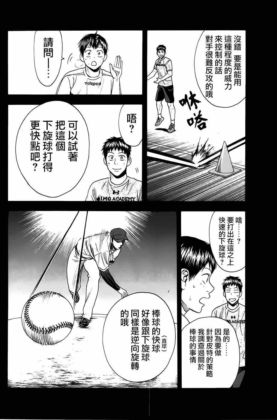 第282话