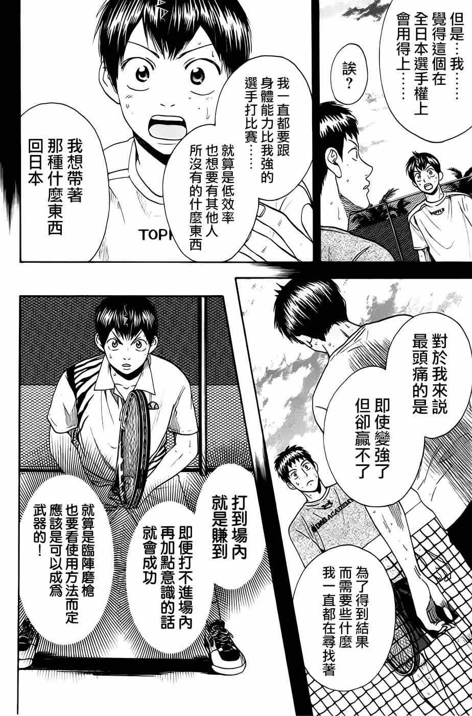 第282话