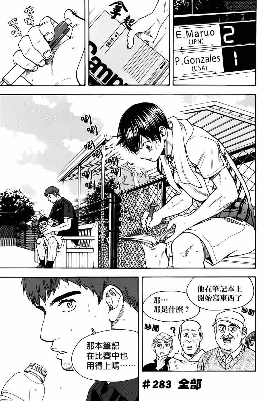 第283话