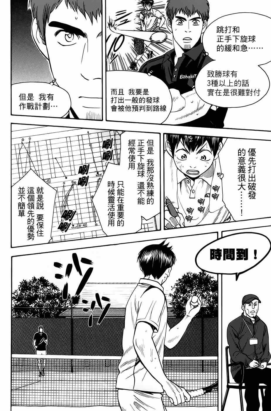 第283话