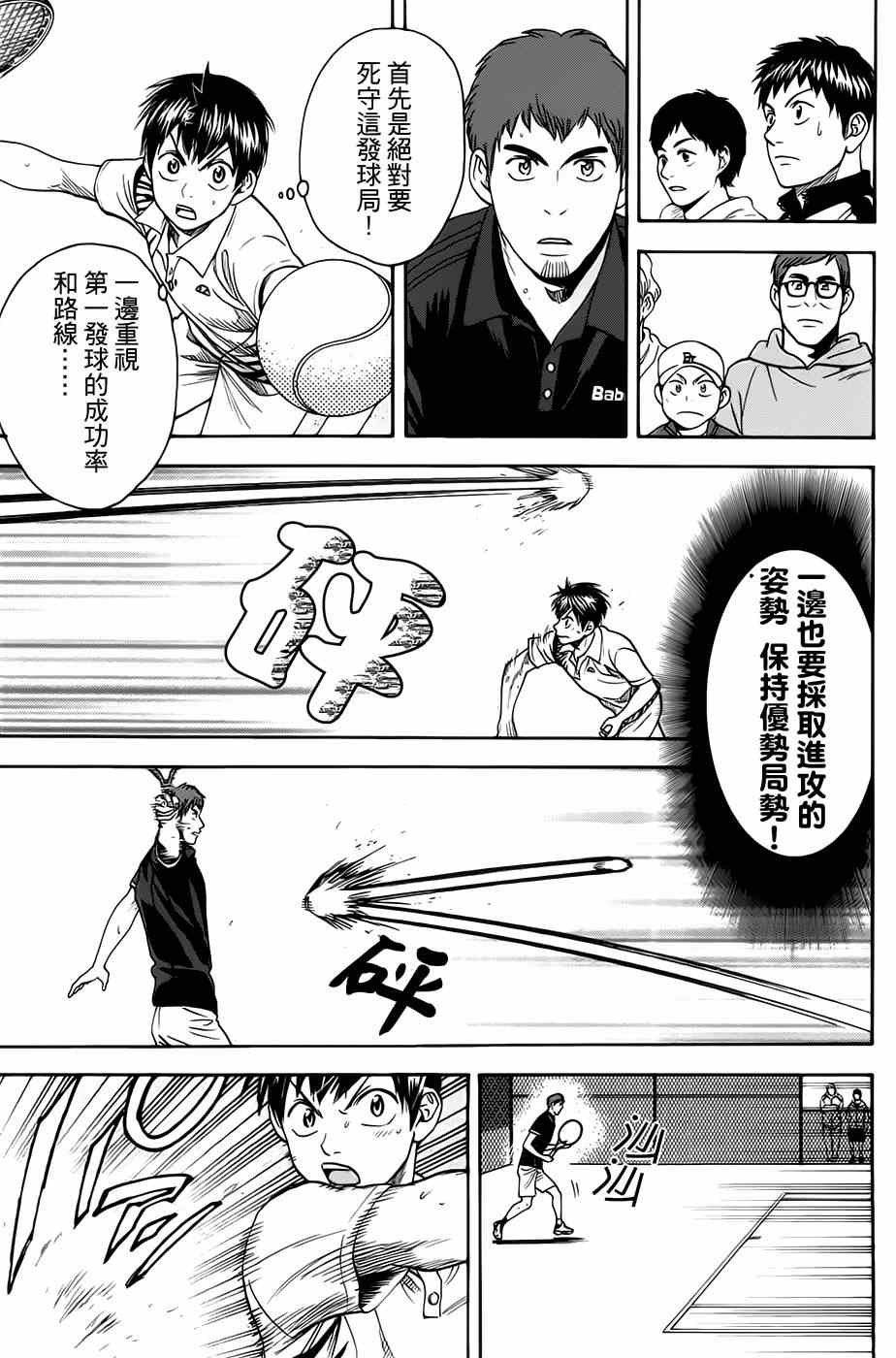 第283话