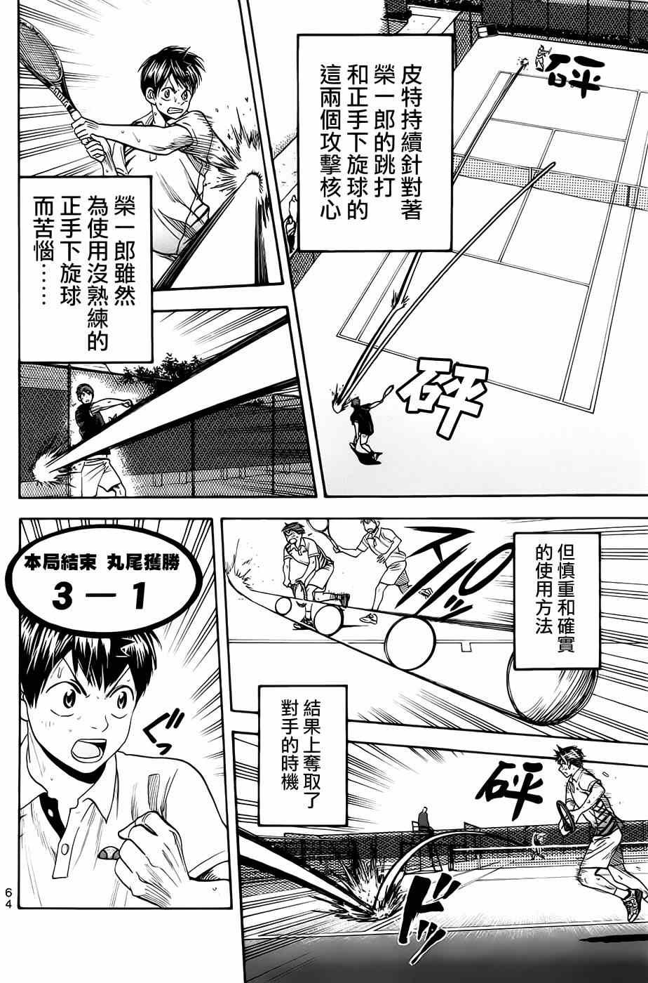 第283话