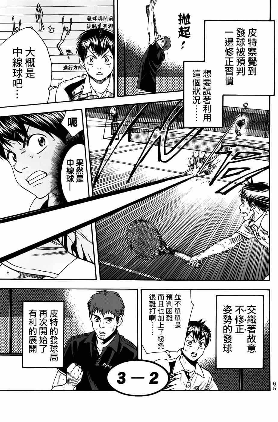 第283话