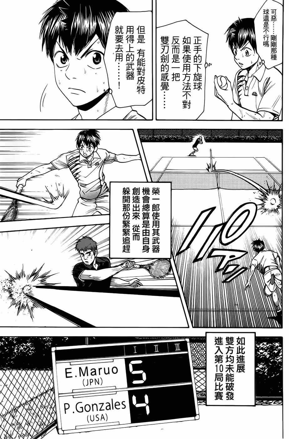 第283话