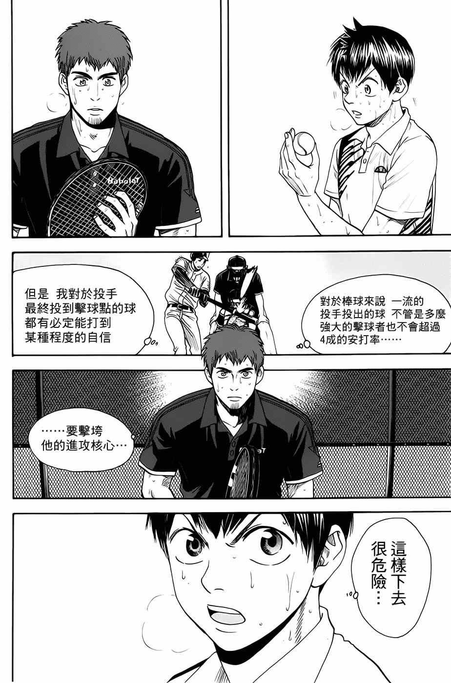 第283话