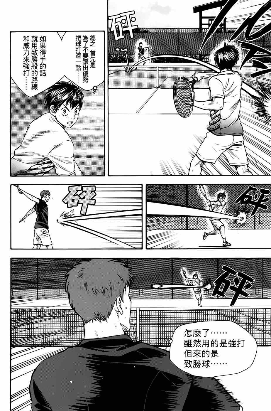 第283话