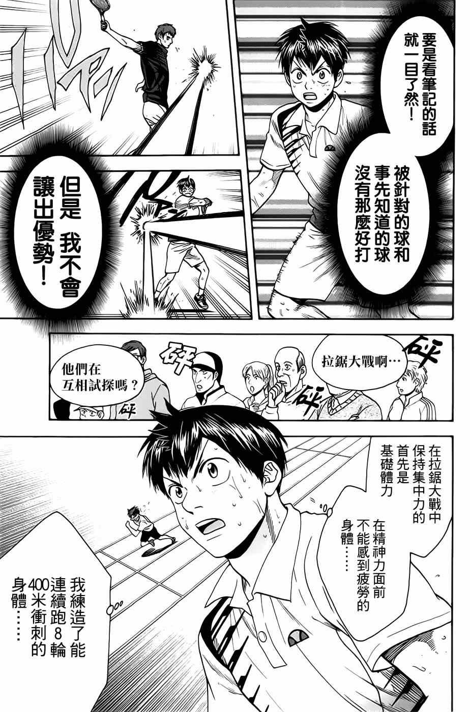 第283话