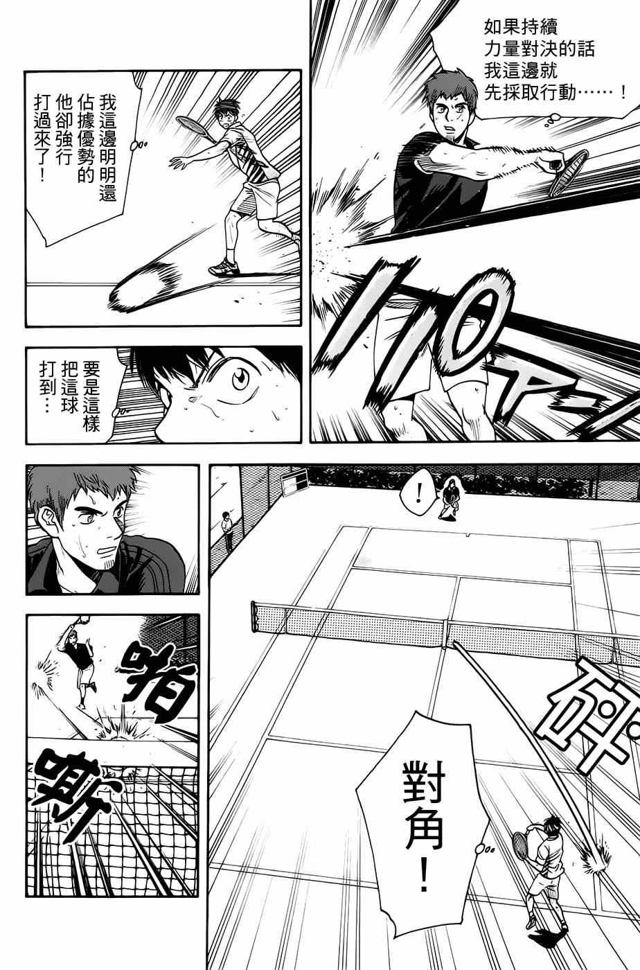 第283话