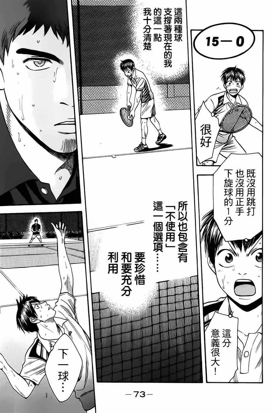 第283话