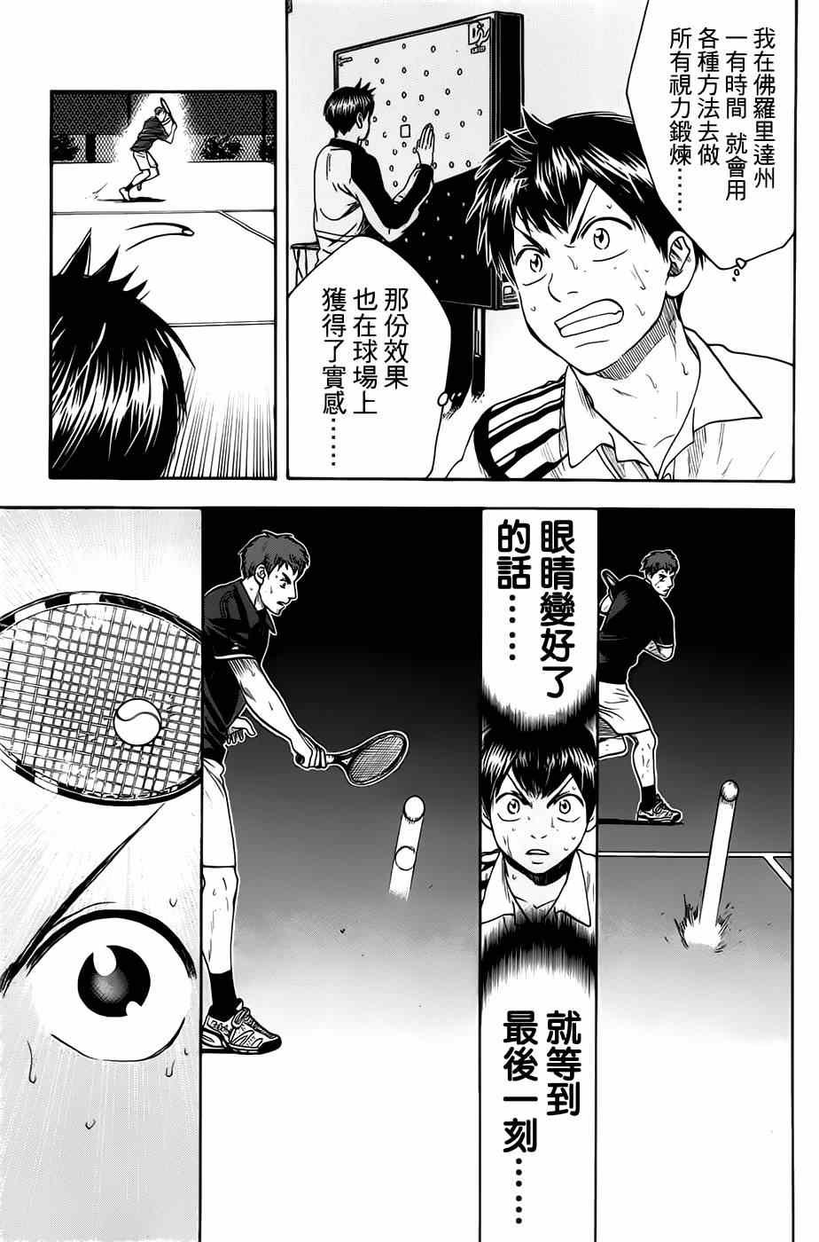 第283话