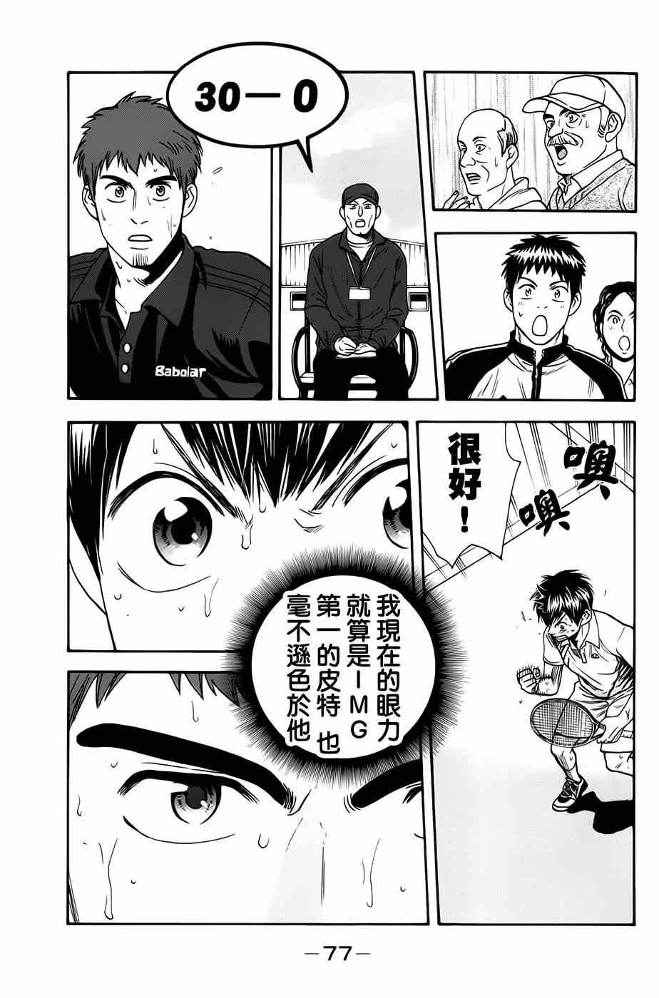 第283话