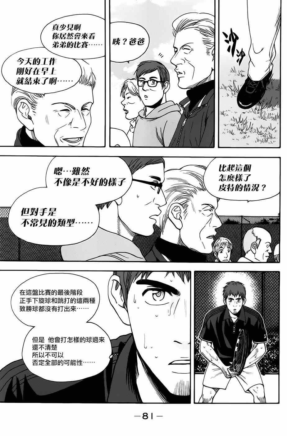 第284话