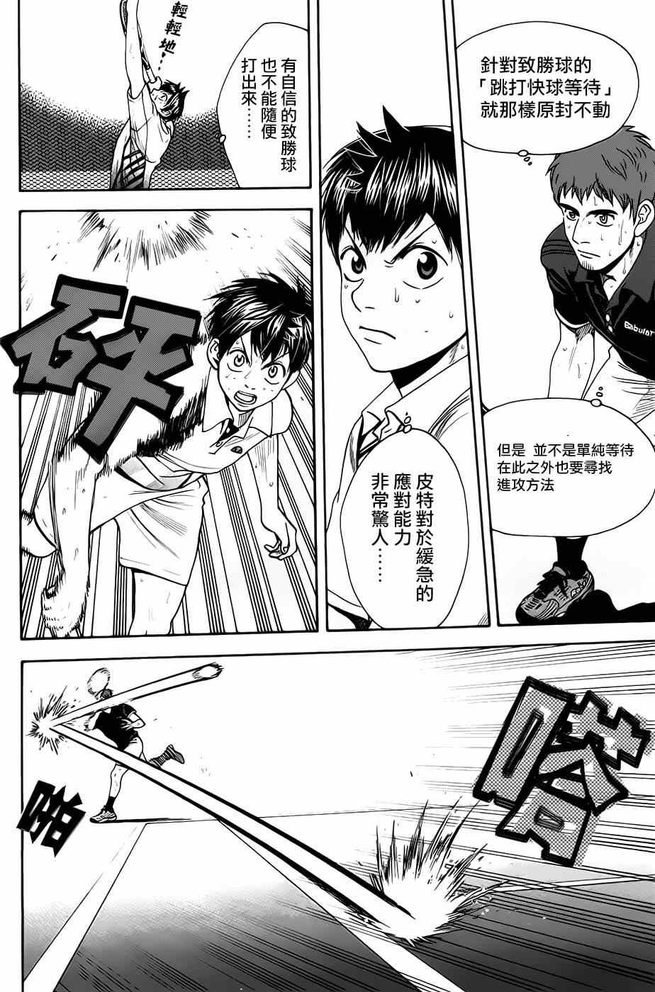 第284话