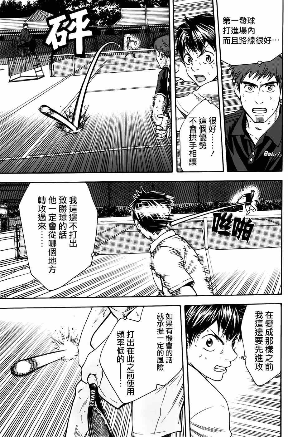 第284话