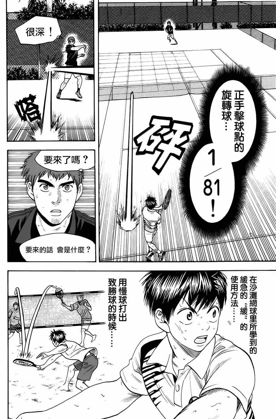 第284话