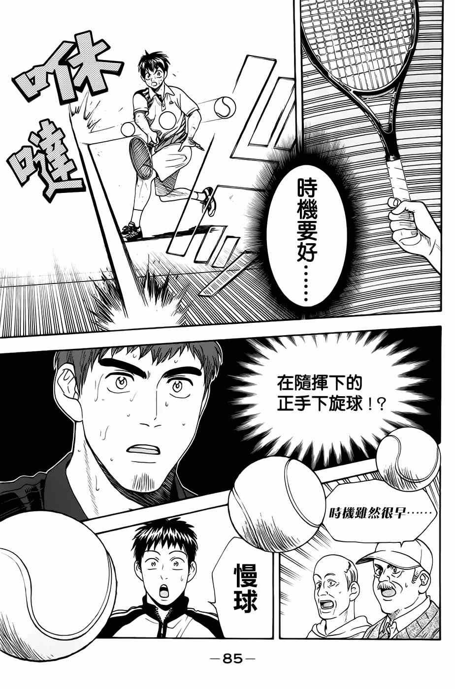 第284话