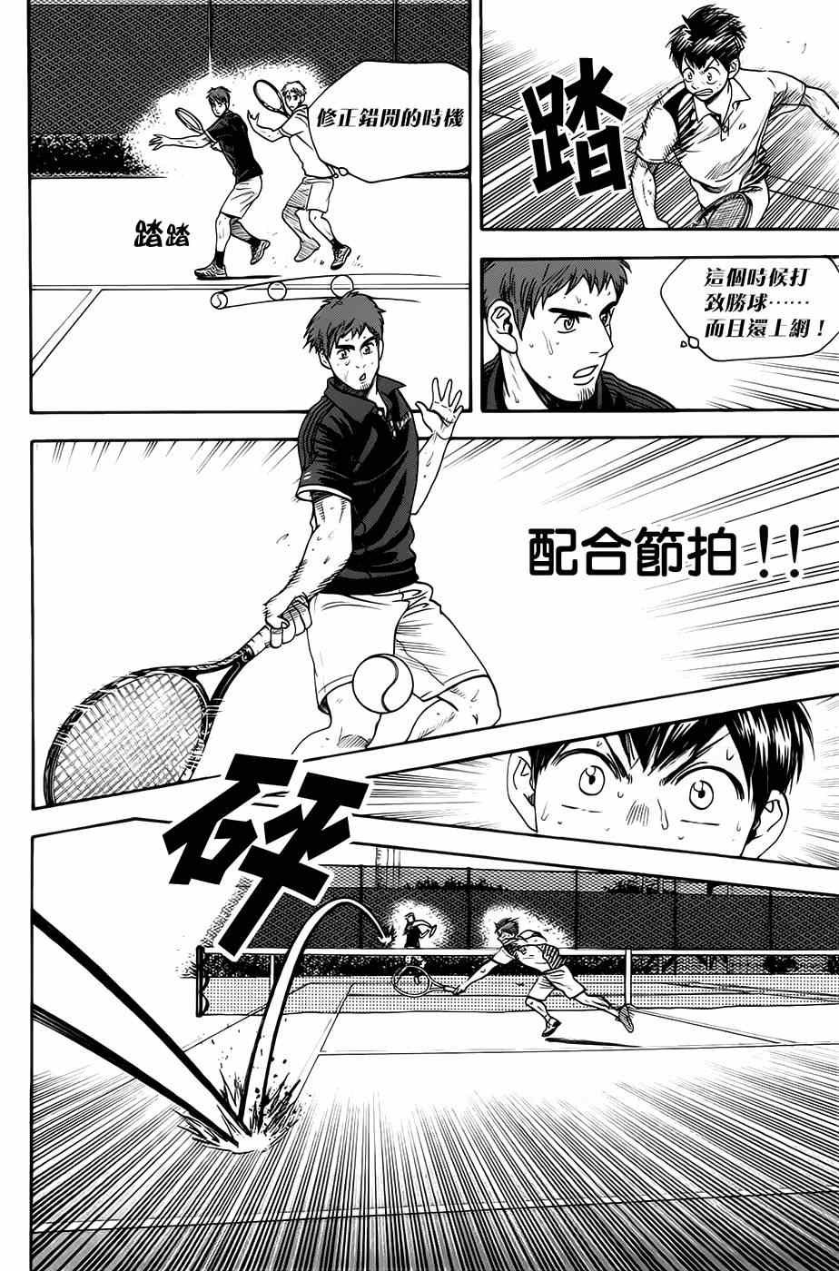 第284话