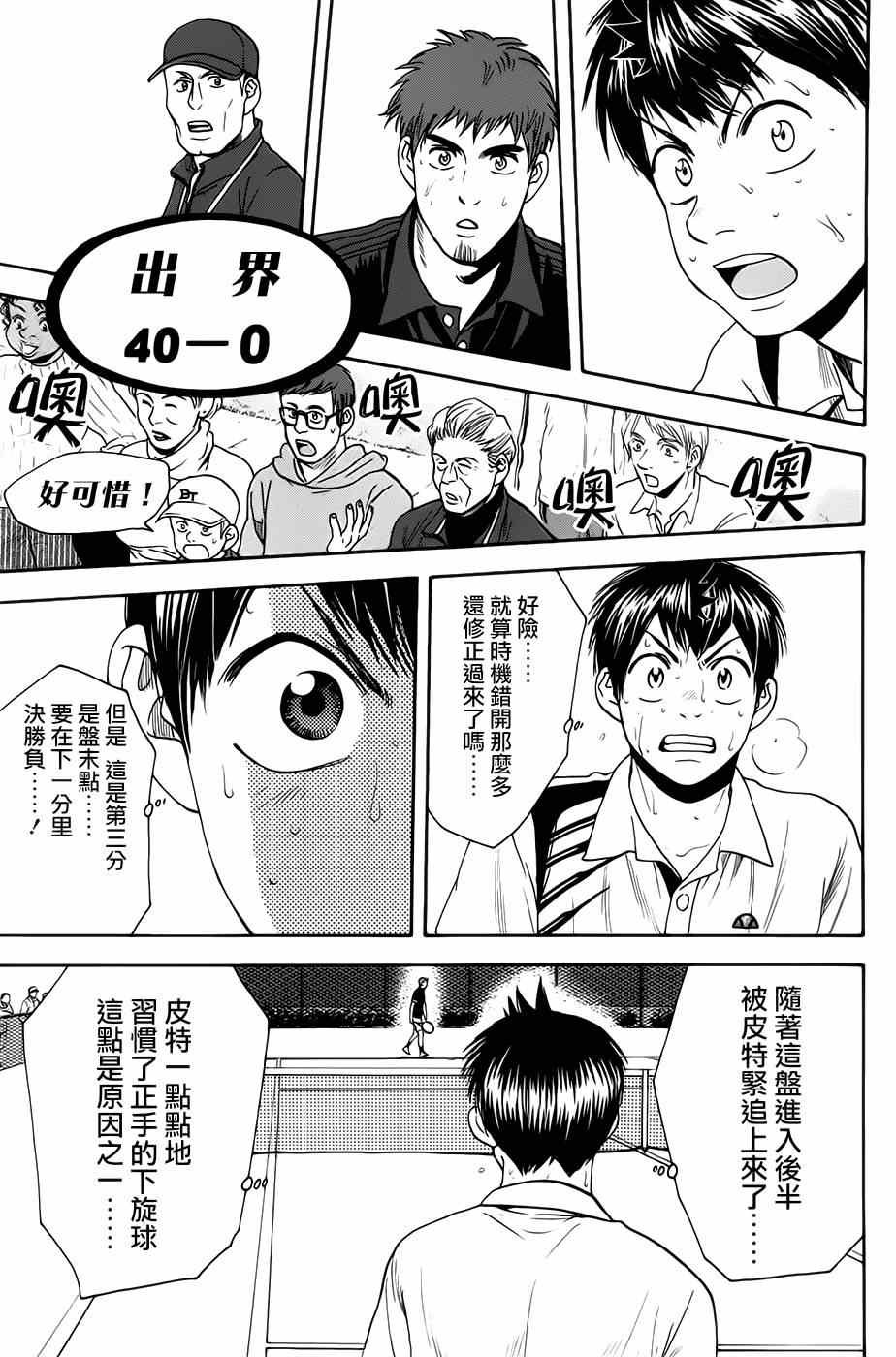第284话