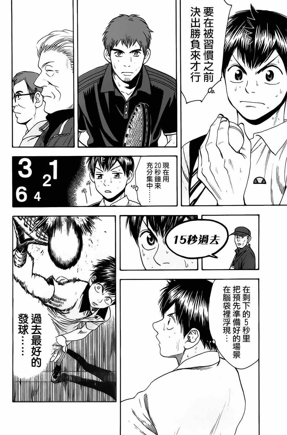 第284话