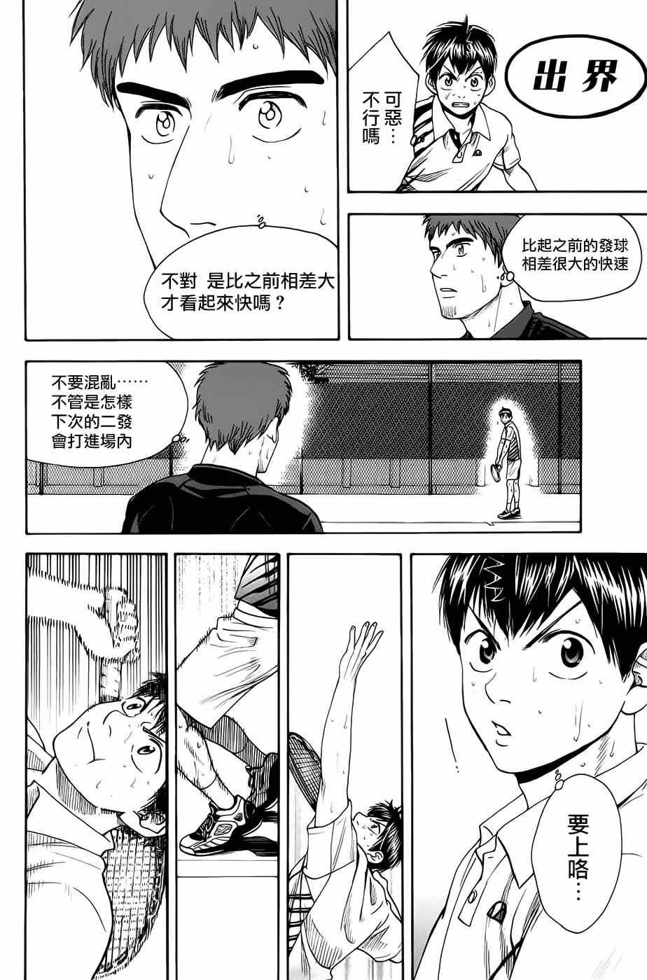 第284话