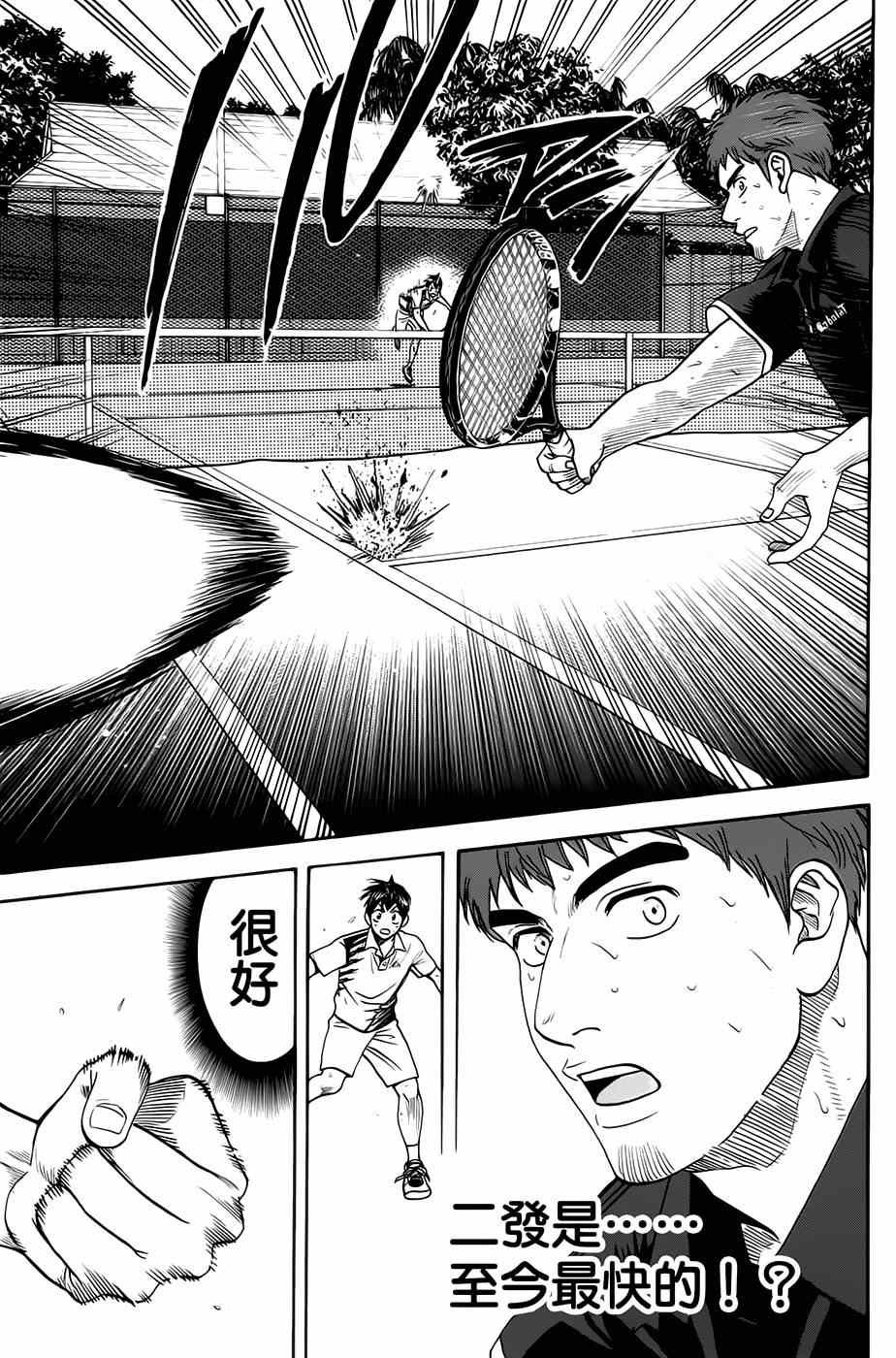第284话