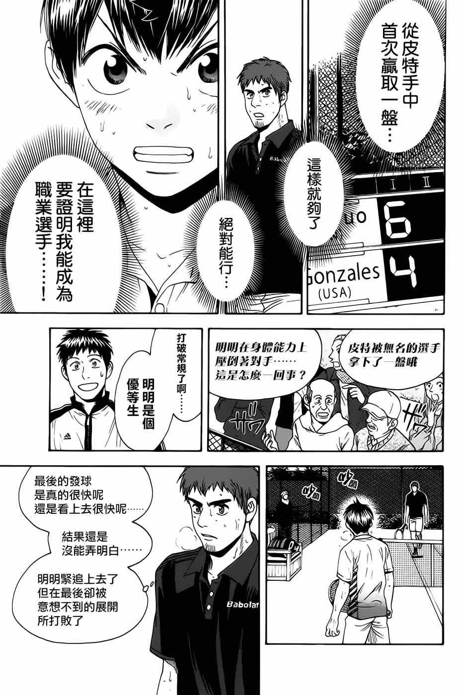 第284话